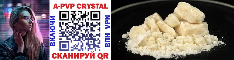 A-PVP Crystall Южа