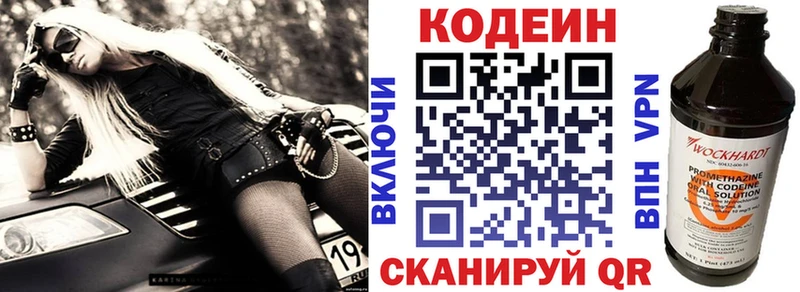 Кодеиновый сироп Lean напиток Lean (лин)  даркнет наркотические препараты  Южа 